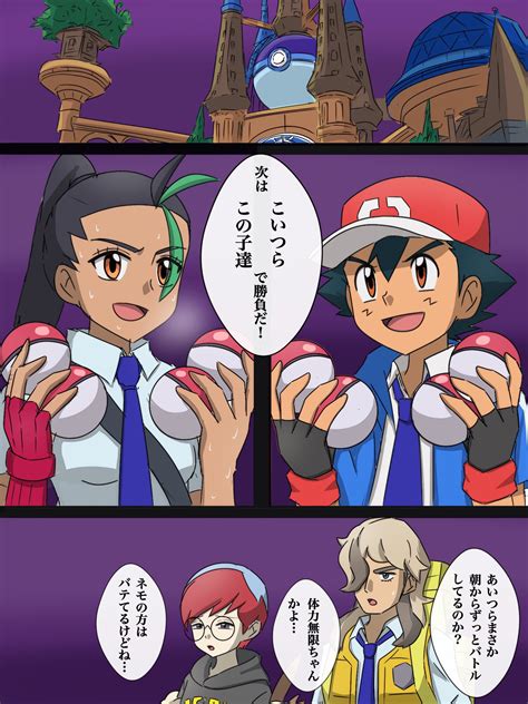 ポケモンえろねも|ポケモン ネモのエロ漫画